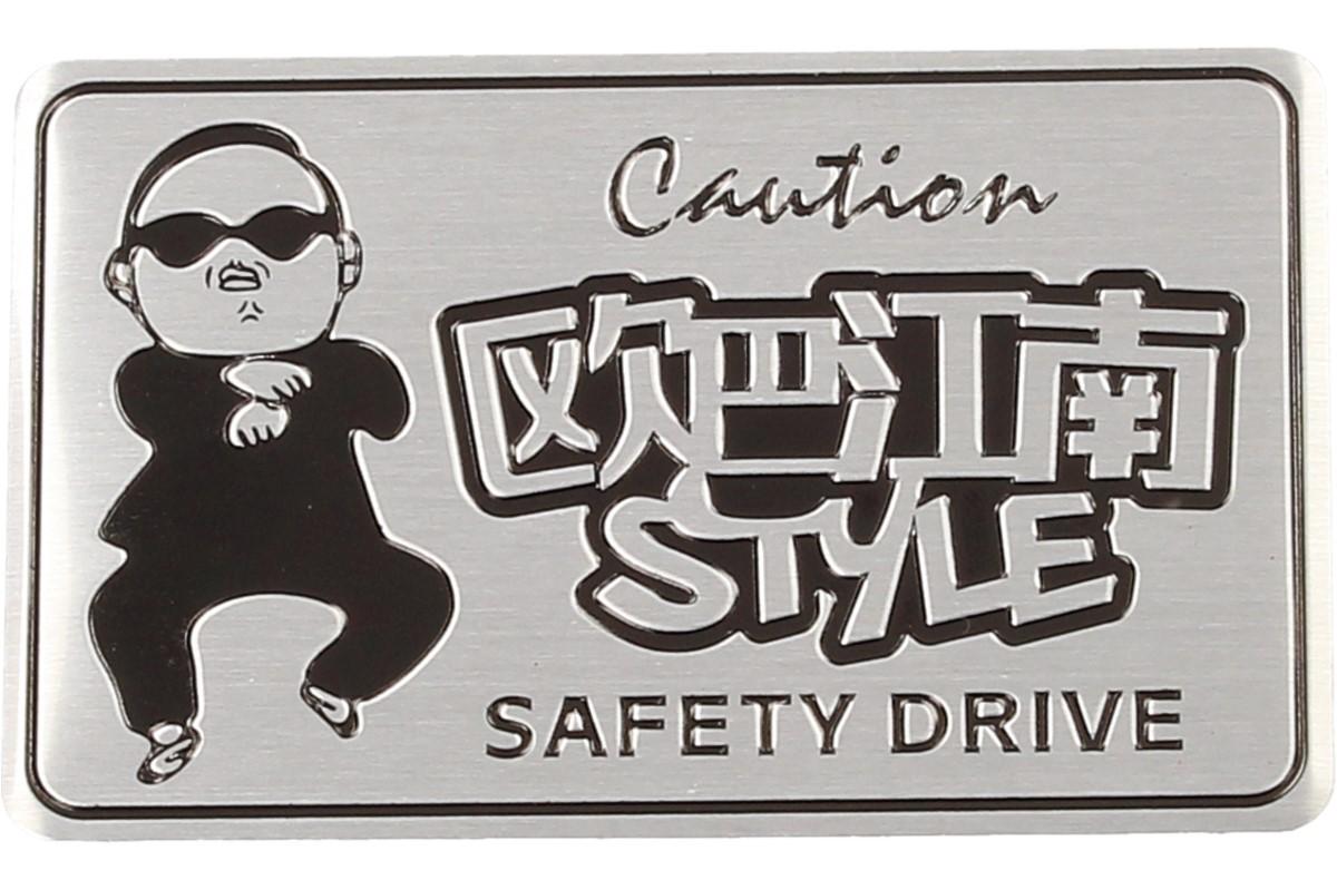 Kovová samolepka Gangnam Style 8x5cm
